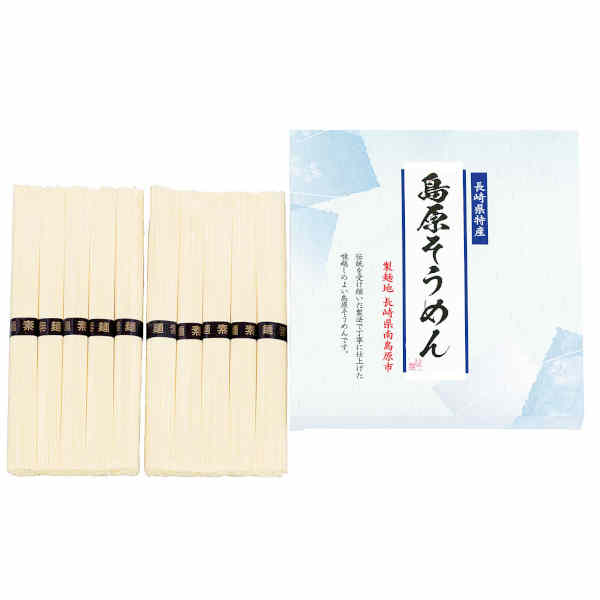 島原そうめん10束