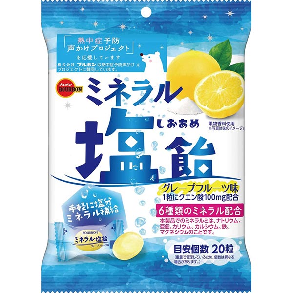 ミネラル塩飴 グレープフルーツ味94g