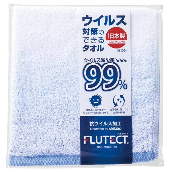 日本製 フルテクト加工 抗ウイルスウォッシュタオル
