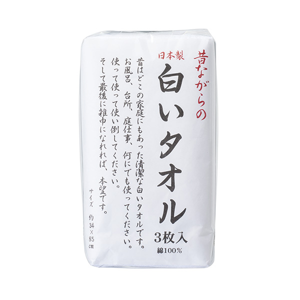 昔ながらの白いフェイスタオル 3枚入