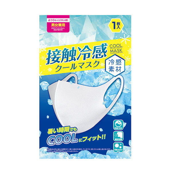 接触冷感クールマスク 1枚入