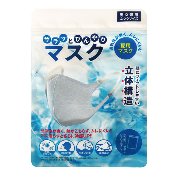 サラッとひんやりマスク