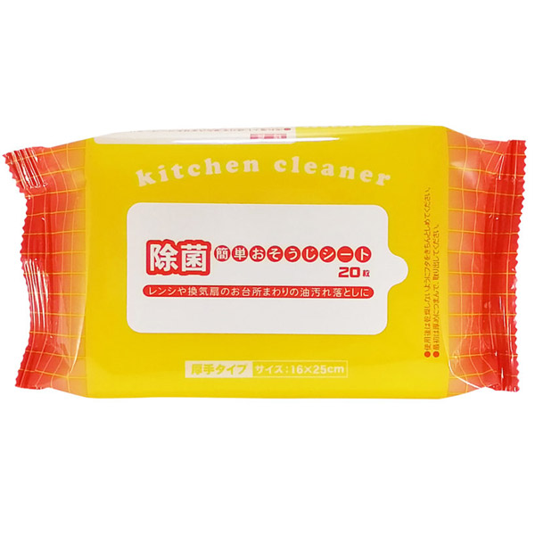 キッチンクリーナー20枚