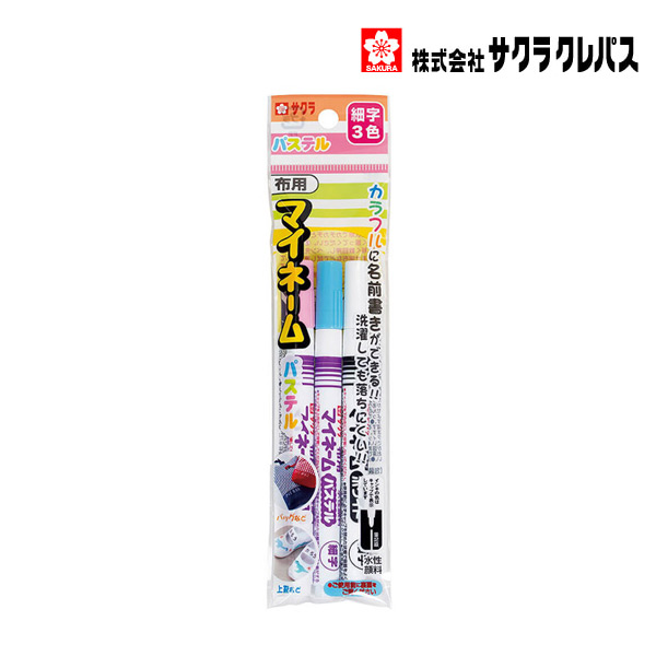 サクラクレパス マイネームパステル3色セット