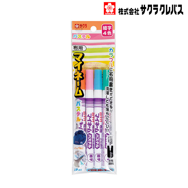 サクラクレパス マイネームパステル4色セット