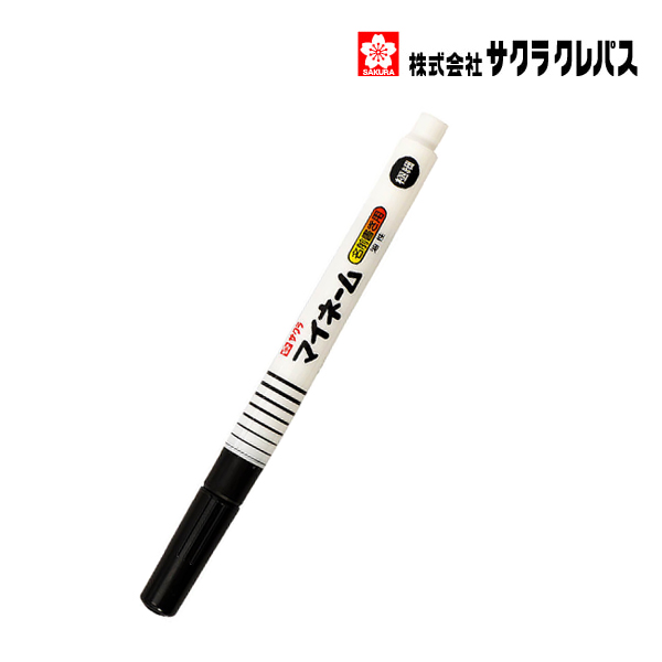 サクラクレパス マイネーム極細