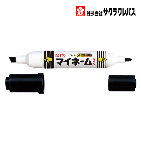 サクラクレパス マイネームツイン太字・細字