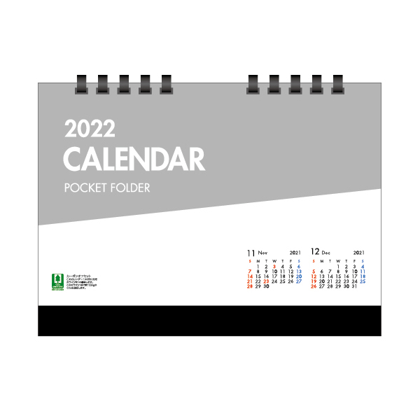 取扱終了｜POCKET FOLDER カレンダー｜107906｜商品詳細｜ノベルティ・販促品・各種記念品の専門店「ギフトイット ノベルティー」