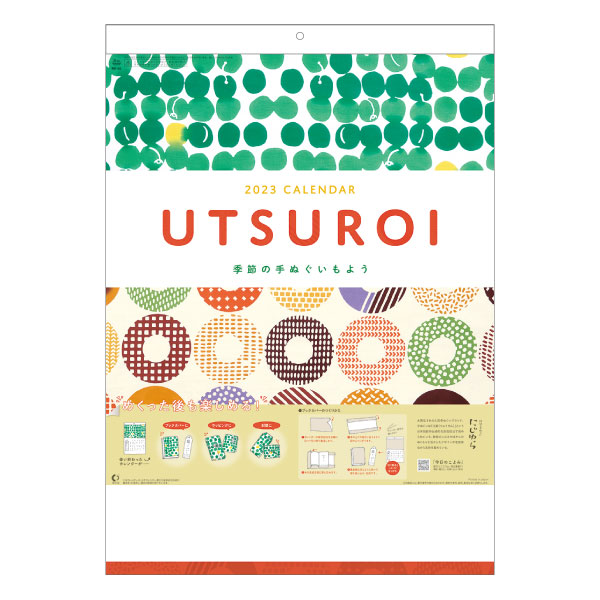 UTSUROI（うつろい）季節の手ぬぐいもよう