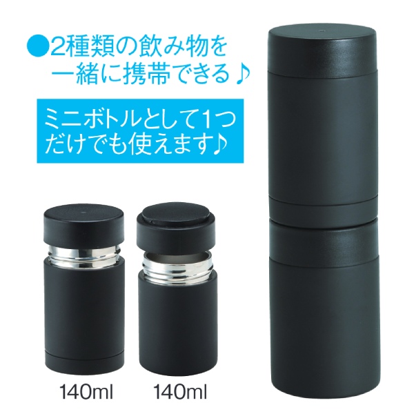 セパレート真空二重ステンレスボトル