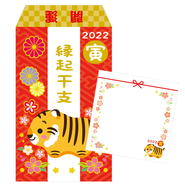 カラーぽち袋入り ふせん 寅 大