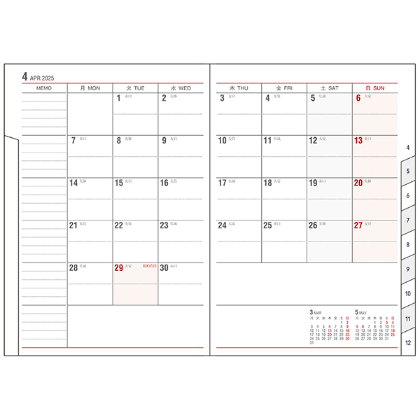 アポイント デスク B6 1MB 見出 土日均等 ダイアリー