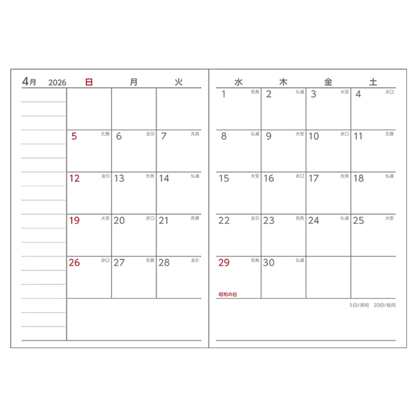 アポイント 文字大 A6 1Mブロック 日曜始 ダイアリー