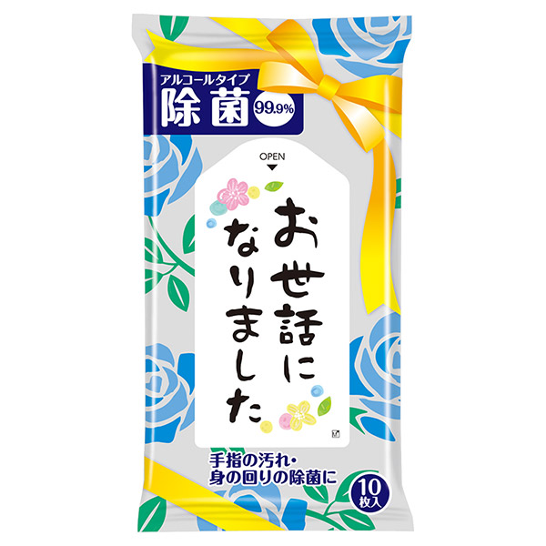 お世話になりました 除菌ウェットティッシュ