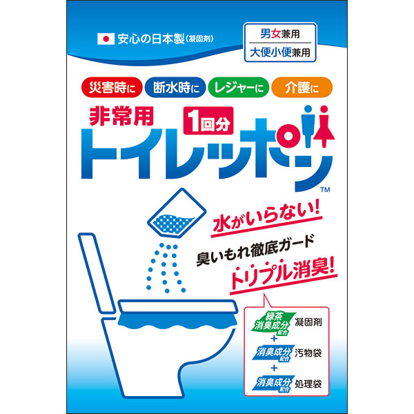 非常用トイレッポン 1回分