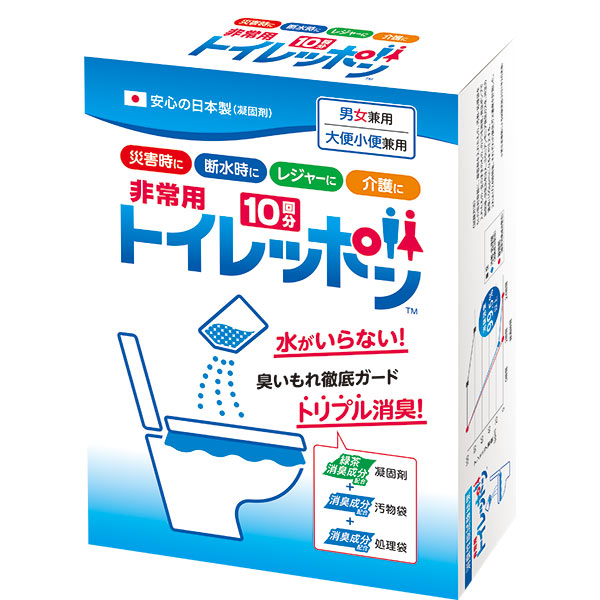 非常用トイレッポン 10回分