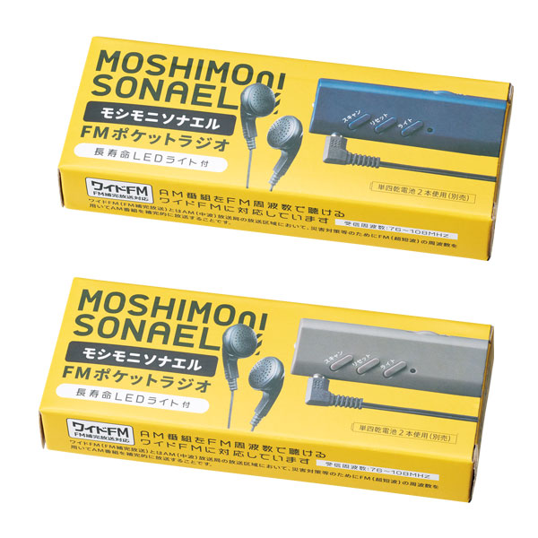 MRTS-35270 モシモニソナエル