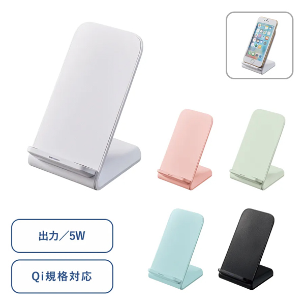塾の集客や受験生・学生向けの販促品にオススメのスタンドワイヤレス充電器 5W