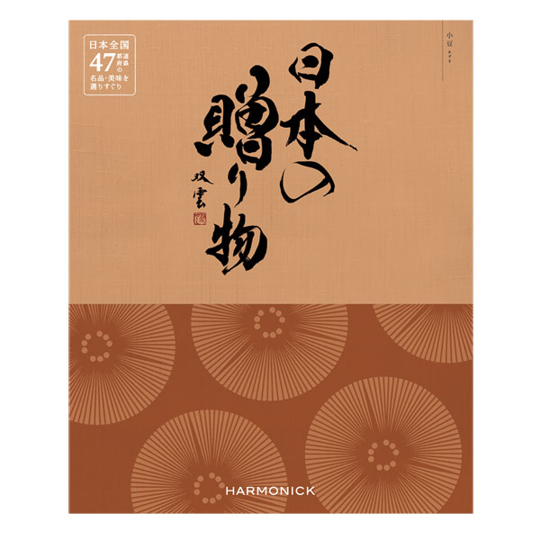 カタログギフト「日本の贈り物【小豆（あずき）】」