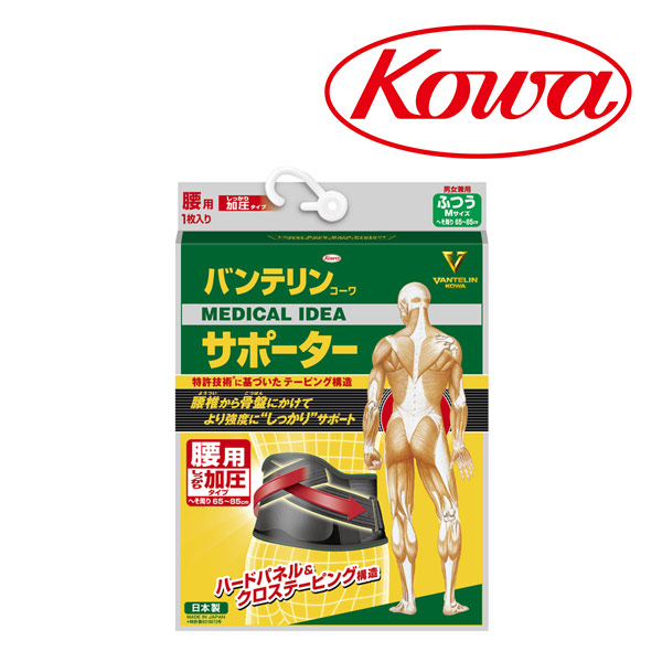 興和 バンテリン コーワ サポーター 腰用しっかり加圧タイプ ふつうサイズ （ブラック）