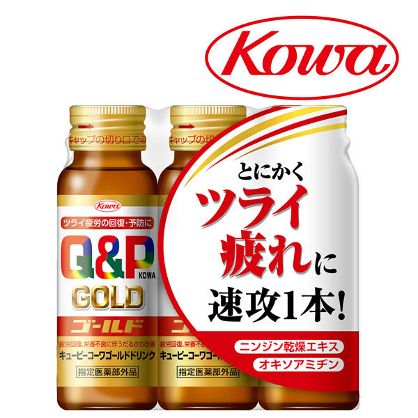 興和 キューピーコーワ ゴールドドリンク 50ml×3本