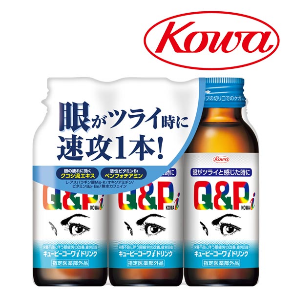 興和 キューピーコーワ iドリンク 100ml×3本