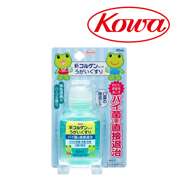 興和 新コルゲンコーワ うがいぐすり 60ml
