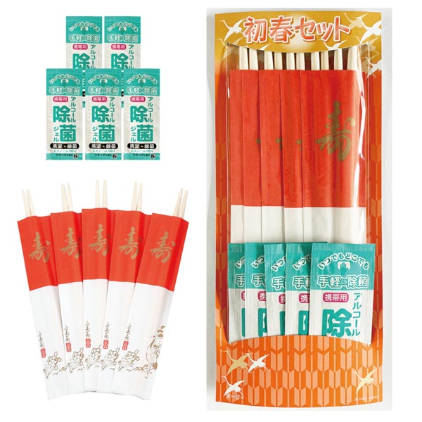 初春除菌セット（5Pセット）