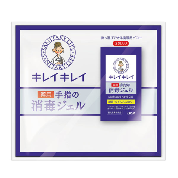 ライオン キレイキレイ手指の消毒ジェル1ml 3包セット