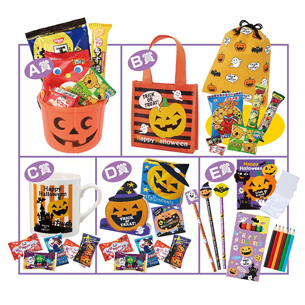 スウィートハロウィンプレゼント（80人用）
