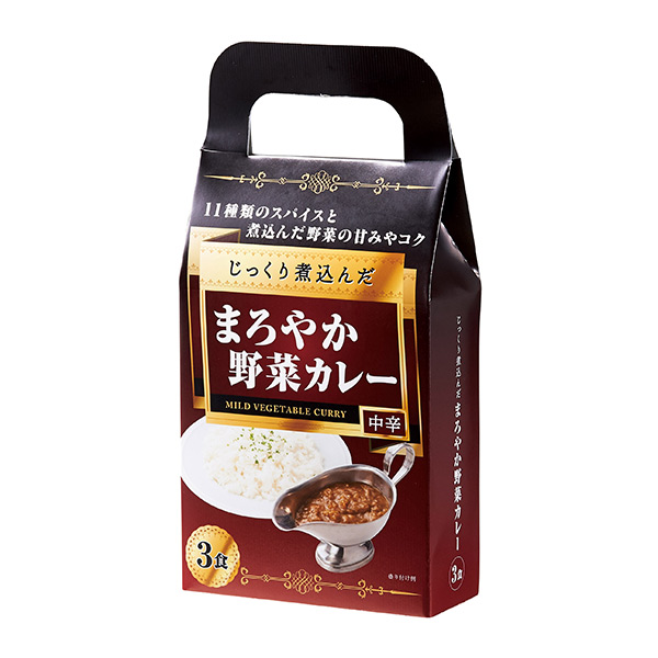 じっくり煮込んだまろやか野菜カレー3食入