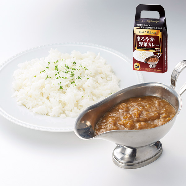 じっくり煮込んだまろやか野菜カレー2食入