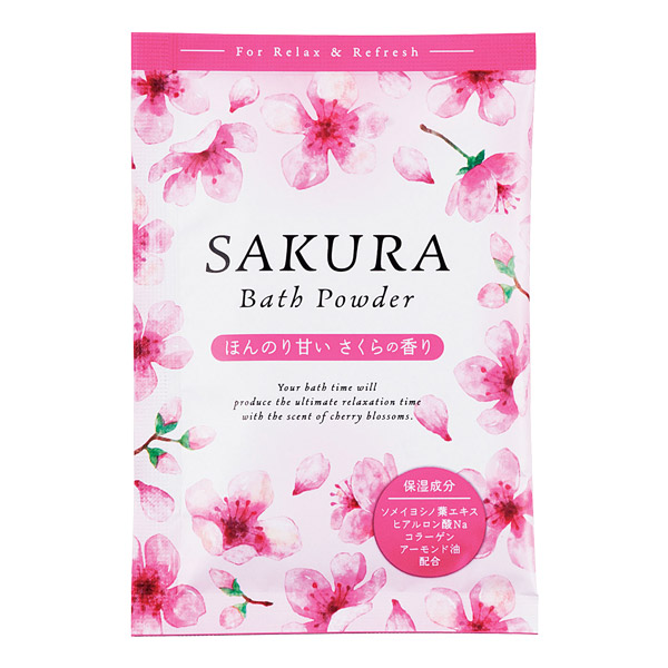 SAKURA入浴料