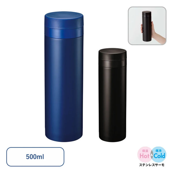 スリムサーモステンレスボトル500ml