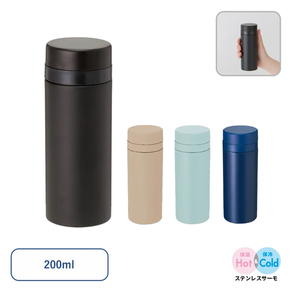 スリムサーモステンレスボトル200ml