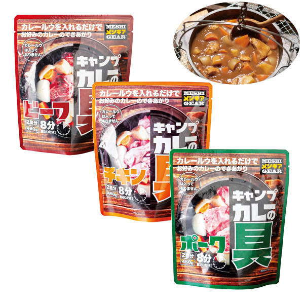 キャンプカレーの具2皿分（460g）1個