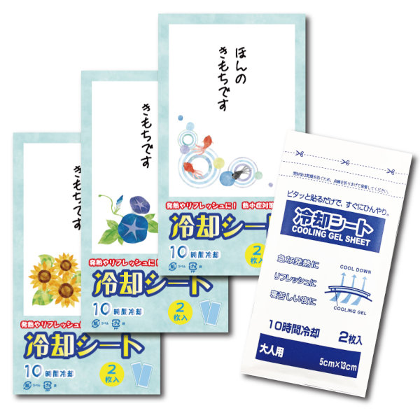 夏柄 冷却シート2枚入（3柄アソート）