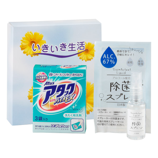 いきいき生活 R-50