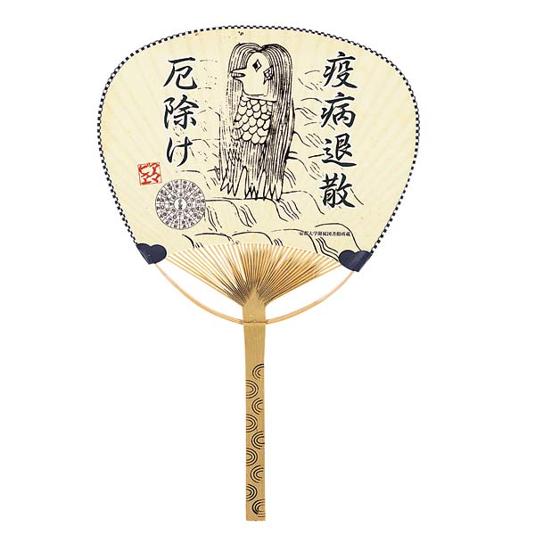 竹うちわ 疫病退散アマビエ