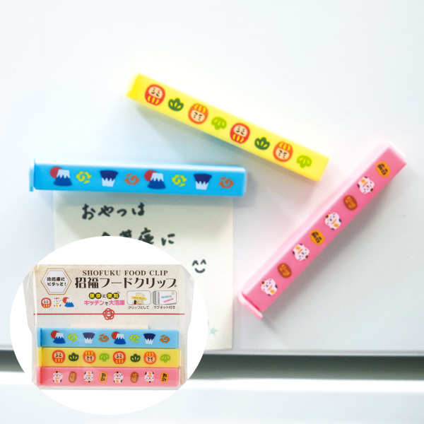 冷蔵庫にピタッと！招福フードクリップ（3個組）
