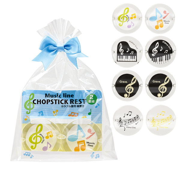 ピアノライン 箸置き2個組
