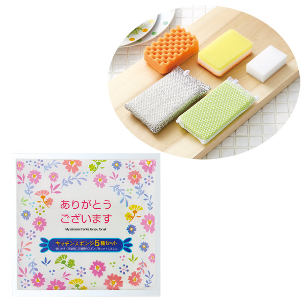「ありがとうございます」キッチンスポンジ5種セット