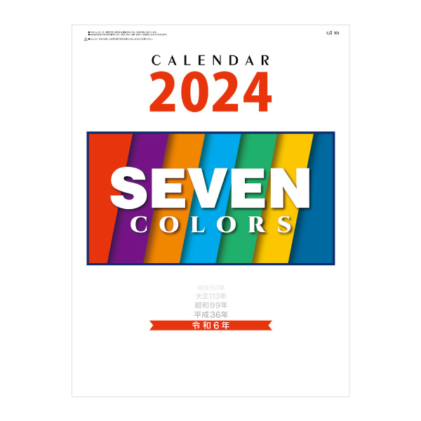 壁掛けSEVEN COLORS