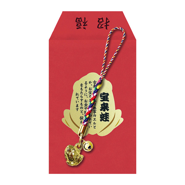 来福の金蛙 ねつけ