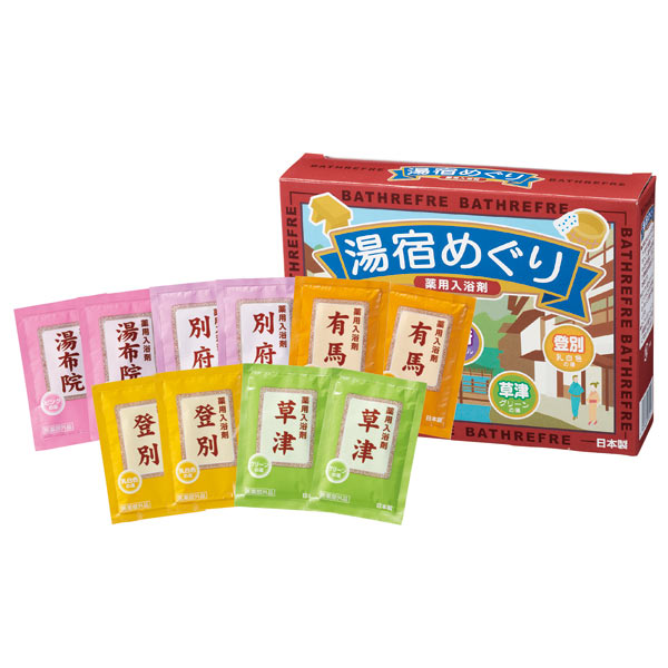 湯宿めぐり10包