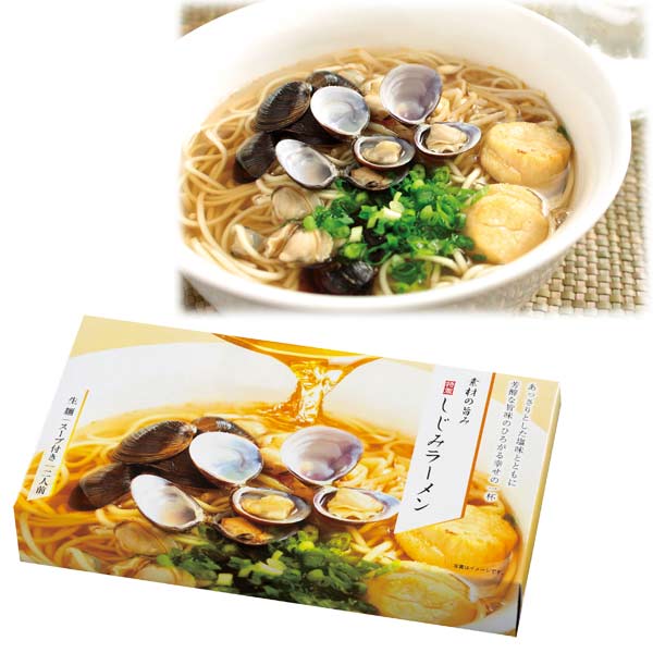 素材の旨み 特製しじみラーメン2人前