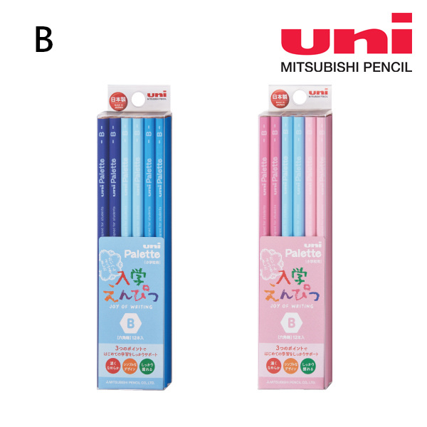 三菱 ユニパレット 入学えんぴつ B（1ダース）
