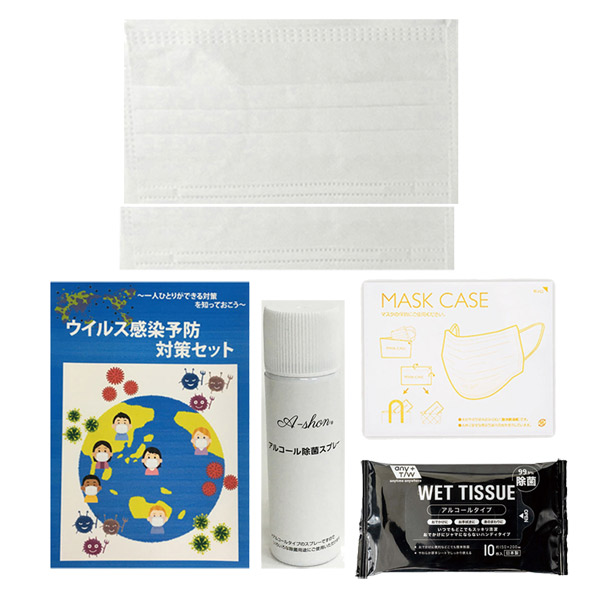 日本製ウイルス感染予防対策Bセット