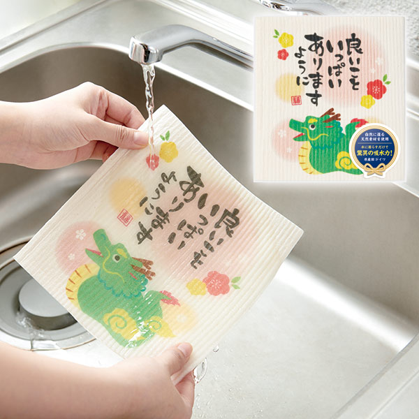 良いこといっぱいありますように 超吸水！エコふきん（辰）
