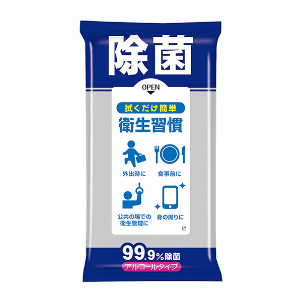 99.9%除菌ウェットティッシュ 衛生習慣